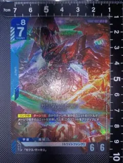 ガンダムカードゲーム ガンダムエピオン GD02-002