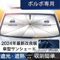 VOLVO純正サンシェード　31470415　V60 V60CC S60他 VOLVO純正サンシェード 31470415 V60 V60CC S60他 サンシェード
