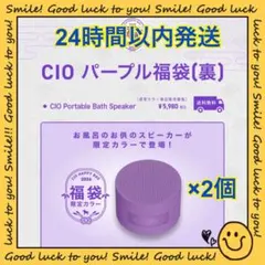 2026年最新】CIO パープル 福袋の人気アイテム - メルカリ