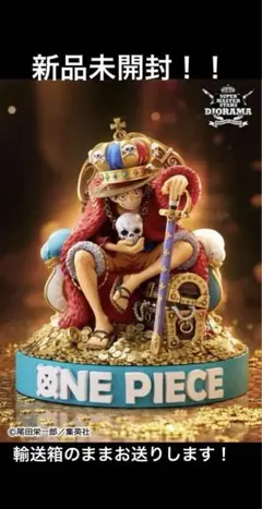 ワンピース ルフィ smsd フィギュア 応募者全員サービス