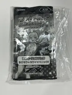 ちびゼク⭐︎カワイイパニック！　未開封12パックセット　ゼクス　Z/X