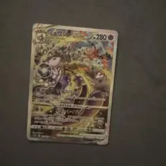 2026年最新】ミュウツーvstar sarの人気アイテム - メルカリ
