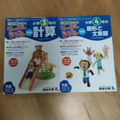 2026年最新】予習シリーズ 4年の人気アイテム - メルカリ