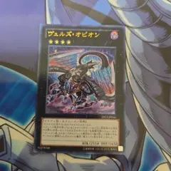 ヴェルズ・オピオン DS13-JPD41 遊戯王OCG