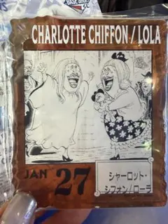 ワンピースベースショップくじ　シャーロット・シフォン / ローラ