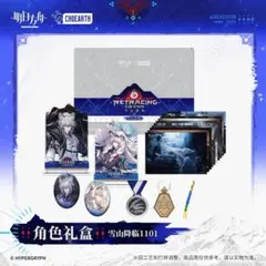 中国限定】アークナイツ 雪山的余響 グッズセット - メルカリ