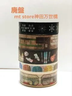 廃盤】mt ex池袋限定マスキングテープ 6種セット - メルカリ