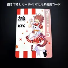 ウマ娘 KFC コラボ カード ダンツフレーム 2枚セット - メルカリ