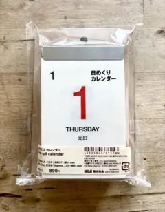 新品　未開封　未使用　MUJI 無印良品　日めくりカレンダーのサムネイル