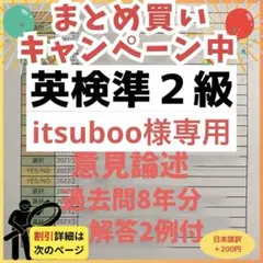 itsuboo様 リクエスト 4点 まとめ商品