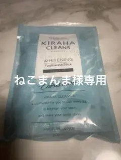 KIRAHA 薬用トゥースウォッシュブライト（液体歯磨き） 30包 匿名配送