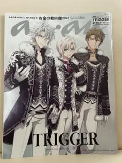 【2点セット】an・an　TRIGGER　KOSEコラボ Amazon.co.jp: アイナナ TRIGGER KOSEコラボ anan 九条天