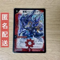 2026年最新】バジュラズテラ 初期の人気アイテム - メルカリ