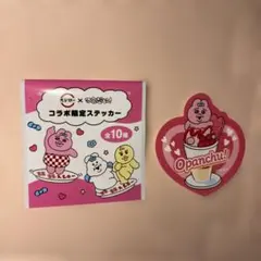 スシロー 可哀想に！コラボ限定ステッカー おぱんちゅうさぎ いちごパフェ