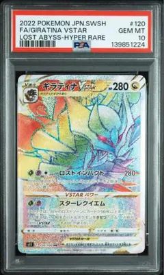 ギラティナVSTAR HR PSA10 2026年最新】ギラティナvstar hr psa10の人気アイテム - メルカリ