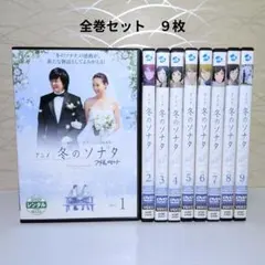 アニメ 冬のソナタ ノーカット完全版 DVD-BOX I+II 全巻 セット - メルカリ