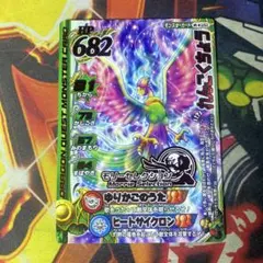 ドラクエ モンスターバトルロード】モンスターカード れんごくちょう 