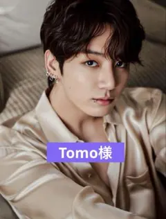 Tomo様専用