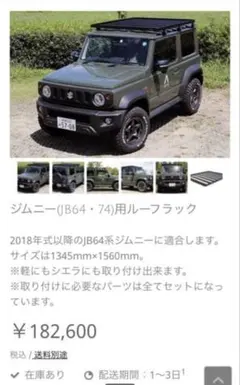 FRONT RUNNEフロントランナールーフキャリア ジムニー ランクル プラド 