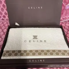 CELINE バスタオル　新品　訳あり