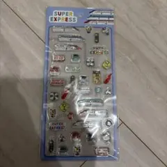 SUPER EXPRESS 新幹線 立体シール　新品　未使用