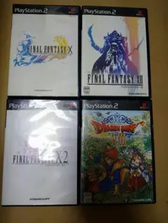 PS2　ファイナルファンタジーⅩ　ファイナルファンタジー12　ドラゴンクエストⅧ