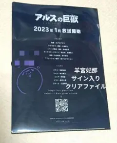 2026年最新】羊宮妃那 サインの人気アイテム - メルカリ