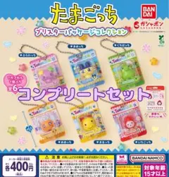 たまごっち ブリスターパッケージコレクション　全6種セット　ガチャ@