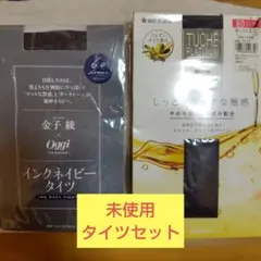 金子綾×Oggi インクネイビータイツ　2019年付録