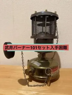 2026年最新】武井バーナの人気アイテム - メルカリ