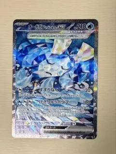 オーガポン いどのめんex SAR SV6 変幻の仮面 127/101