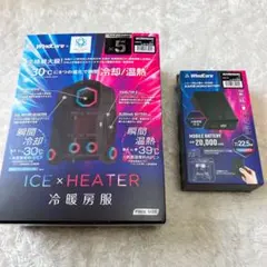 新品2026モデル】ウィンドコアアイス✕ヒーターペルチェベストと予備