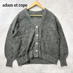 アダムエロペ　モヘアvネックカーディガン　銀ボタン　ゆったり