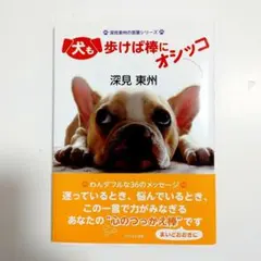 2026年最新】深見東州 グッズの人気アイテム - メルカリ