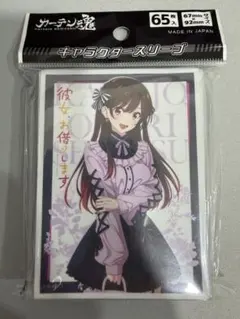 カーテン魂スリーブ 彼女、お借りします 水原千鶴/ゴシック風デート服