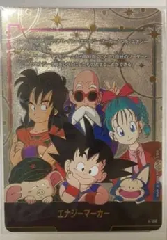 ドラゴンボール　フュージョンワールド　エナジーマーカー　孫悟空少年期　E-100