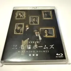 音楽朗読劇 三毛猫ホームズ Blu-ray - メルカリ