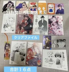 鬼の花嫁 朗読劇 クリアファイル - メルカリ