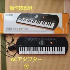 【動作確認済】CASIO SA-76 ミニキーボード ACアダプター付き CASIO（カシオ） キーボード CASIO SA-76 高音質 自動演奏 液晶 44ミニ