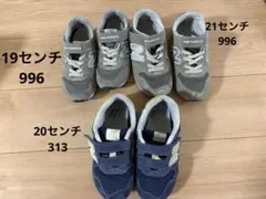 ニューバランス　996 313 まとめ売り
