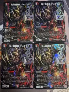 鬼ヶ覇覇覇ジャオウガ 鬼がハイパージャオウガ 3枚 - メルカリ