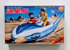 海底原子力潜水艦 STINGRAY 水中艇モデル 未開封 - メルカリ