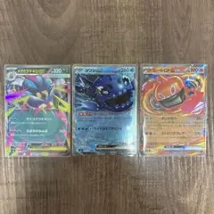 メガカラマネロex ヨワシex ヒートロトムex 計3枚セット