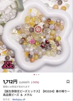 最終出品お値下げ！DIY JOJOサプライズBOX！おまけ多数付き！ 81jzt+JDfyL._AC_UL210_SR210,