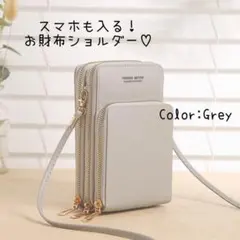 スマホポーチ ショルダーバッグ グレー 鞄 斜めがけ ポシェット　縦型　軽量　♡