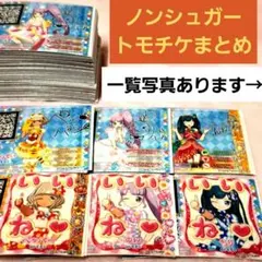 Rトリッガー様 リクエスト 4点 まとめ商品