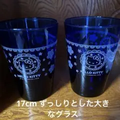 Hello Kitty ガラスコップ 2個セット