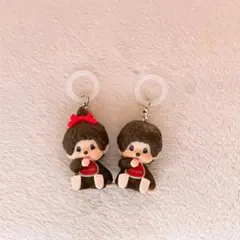 モンチッチ めじるしアクセサリー　2点セット