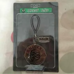 high&low ムゲンストラップ