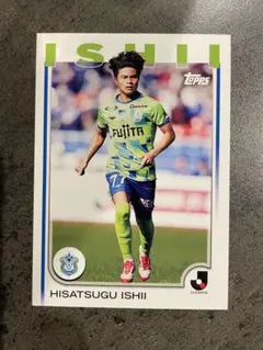 石井久継 湘南ベルマーレ ベースカード Topps 2025 Jリーグ